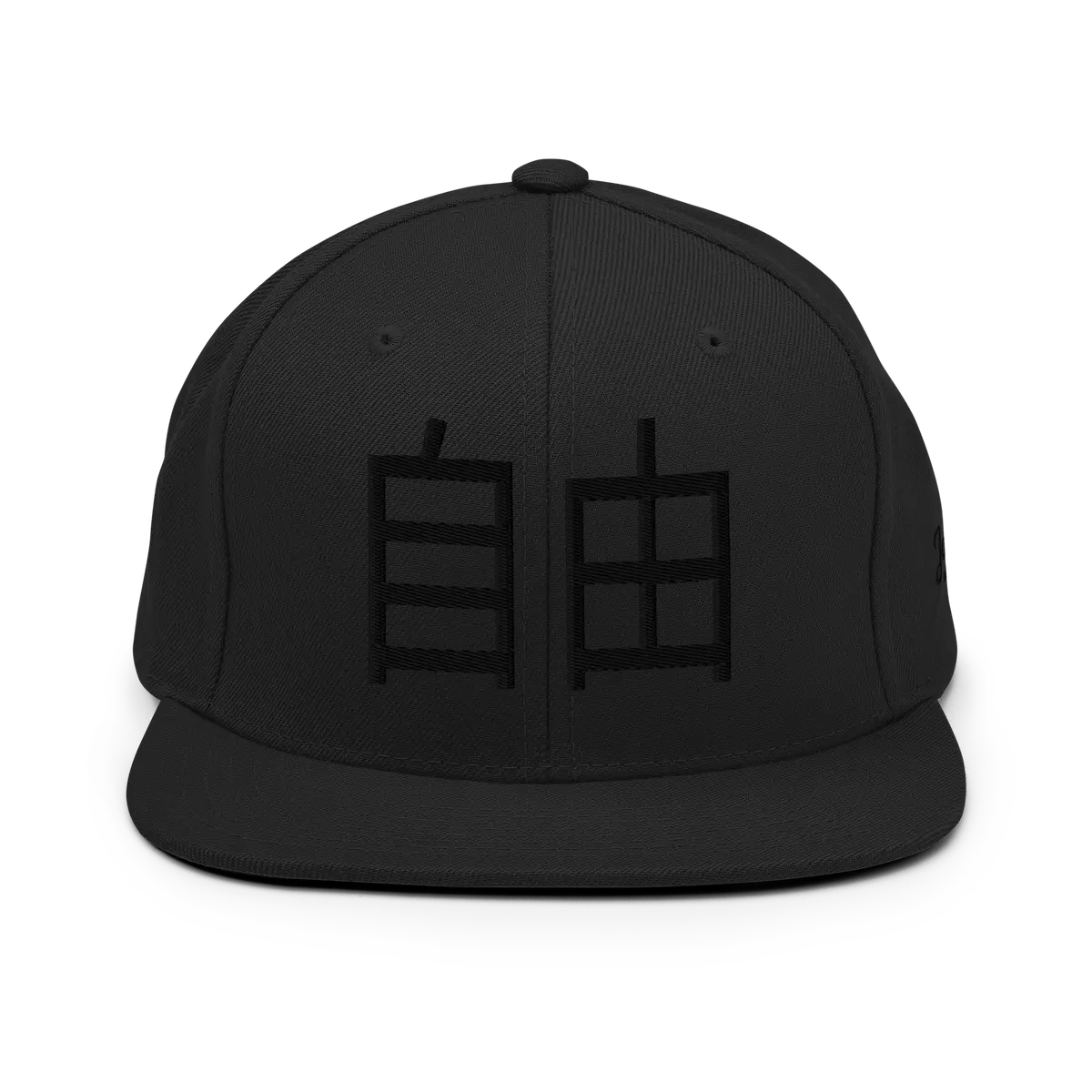 Jiyū — Snapback Cap Streetwear