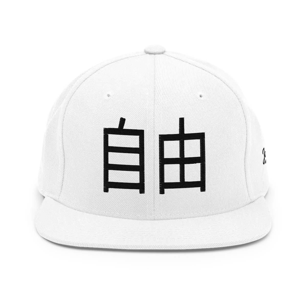 Jiyu Snapback Cap White Front View — JaOcCo